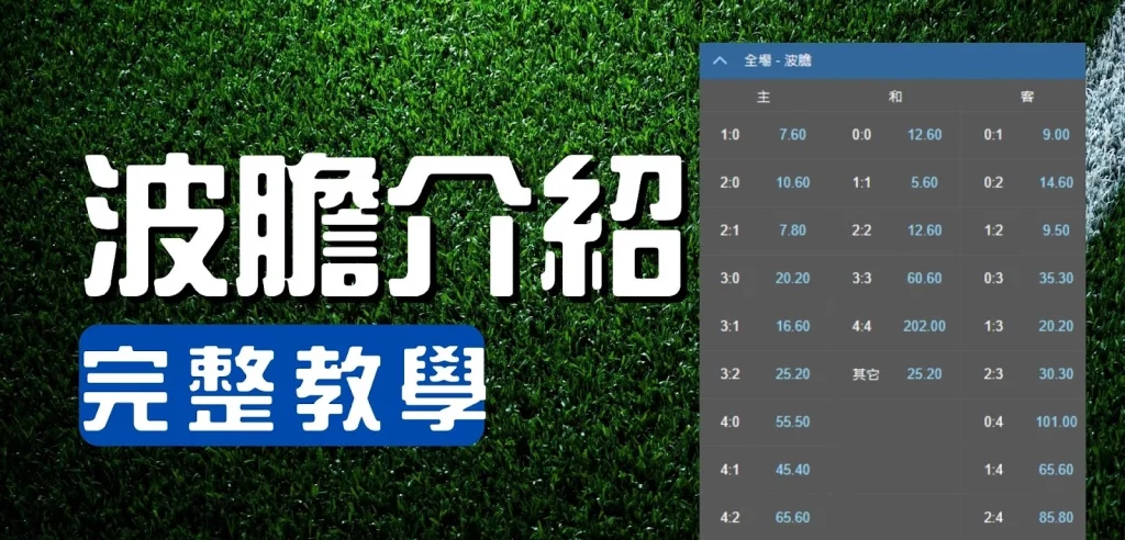 betF88波胆必胜办法